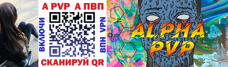 Alfa_PVP кристаллы  Пустошка 