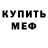 MDMA кристаллы M_Night TsT