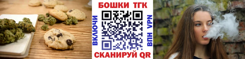 Печенье с ТГК марихуана  купить закладку  Пустошка 