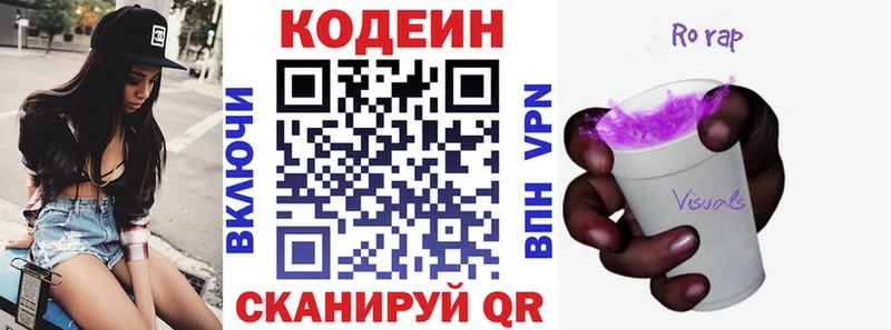 blacksprut онион  Пустошка  Кодеиновый сироп Lean напиток Lean (лин) 