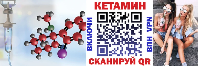 Кетамин VHQ  Пустошка 