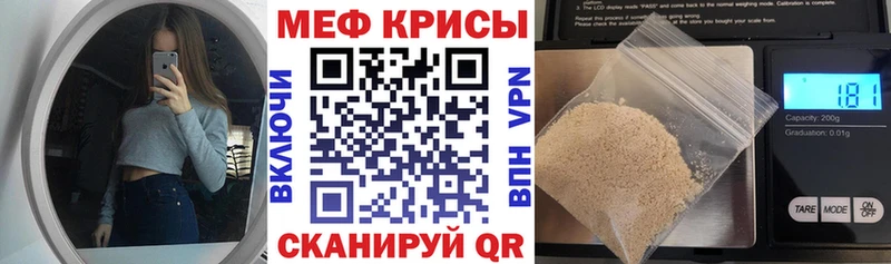МЕФ mephedrone  Пустошка 