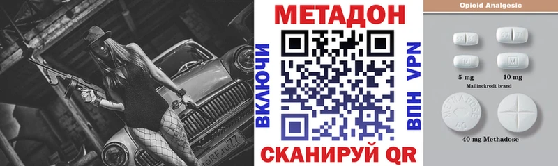 Метадон белоснежный  как найти закладки  Пустошка 